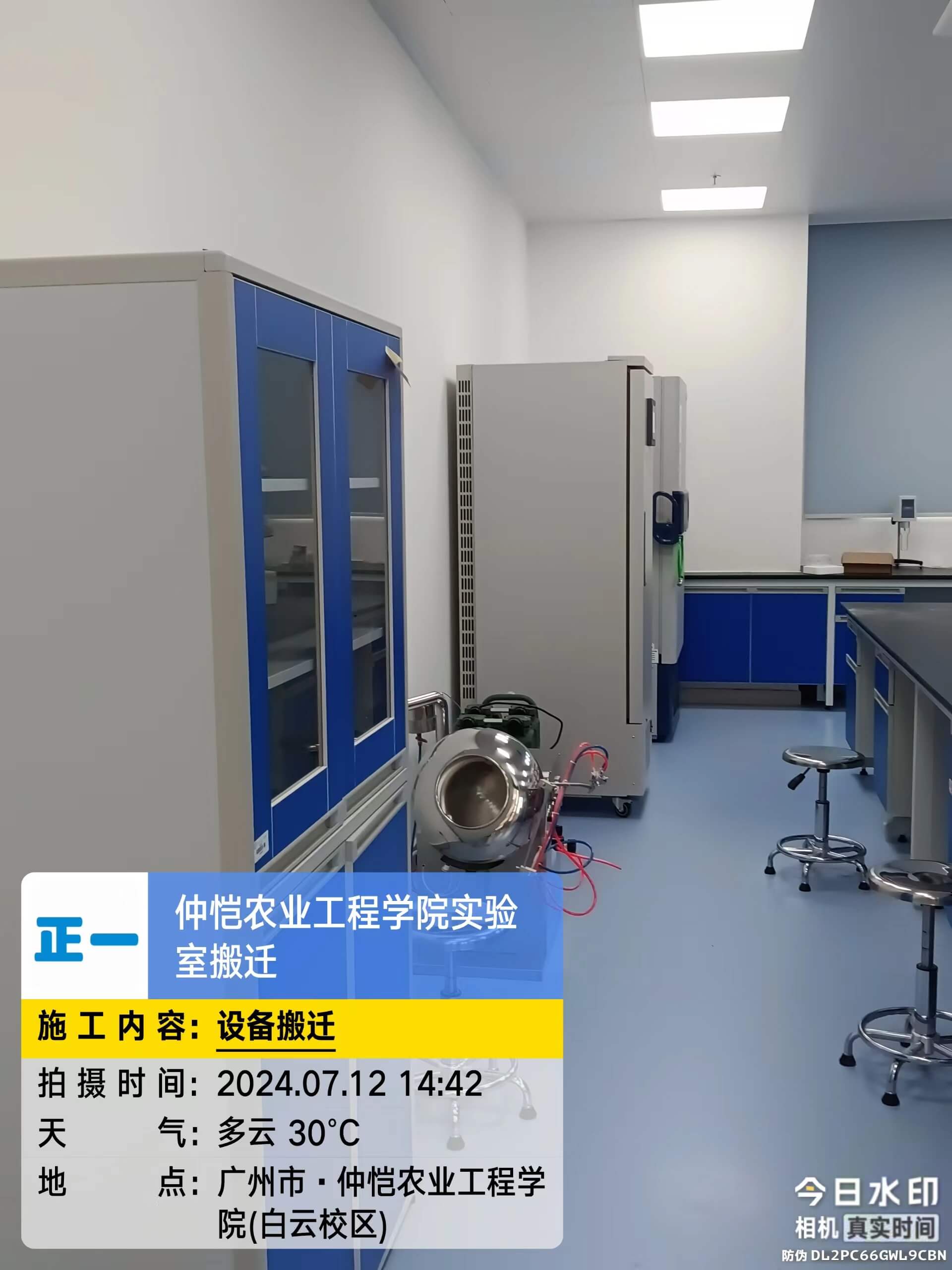 仲恺农业工程学院